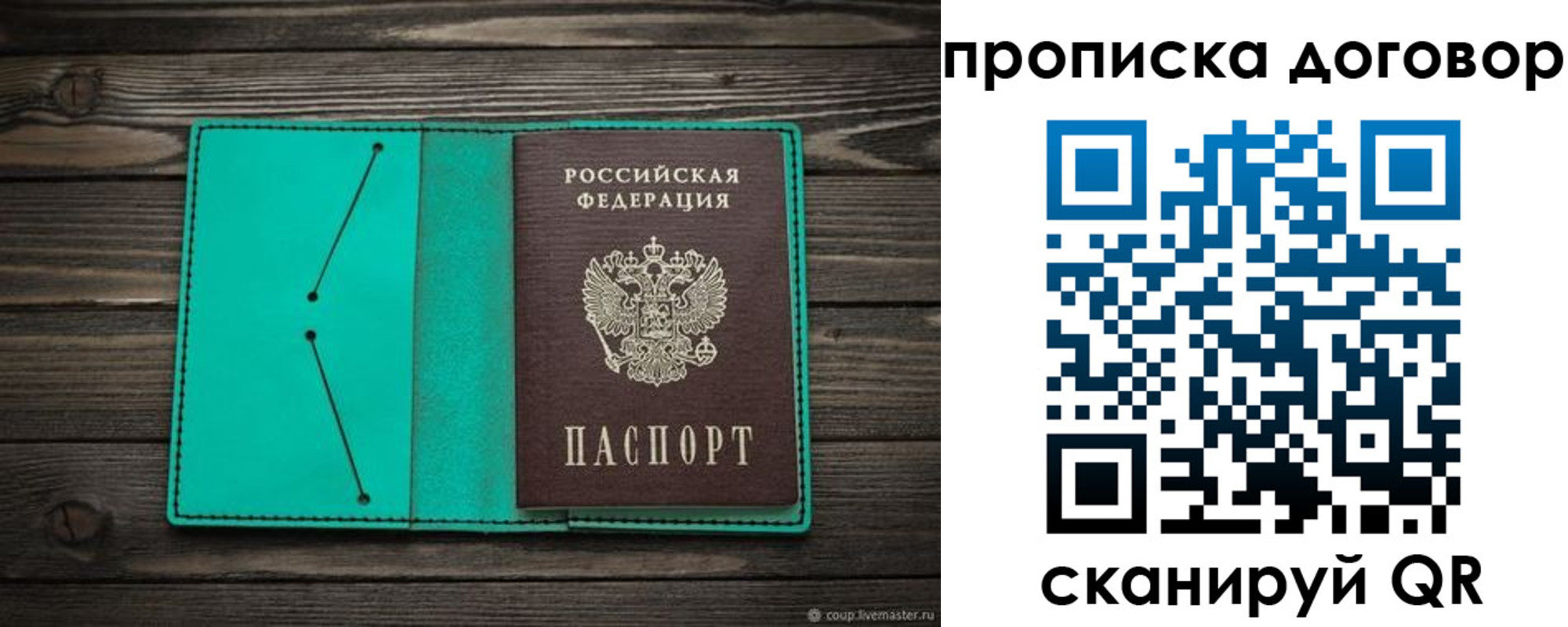 прописка для военкомата в Сургуте