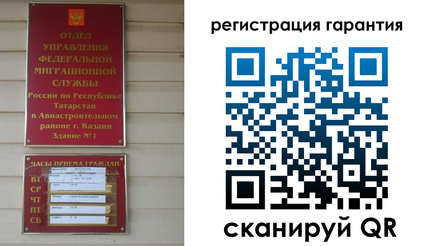 прописка регистрация в Сургуте