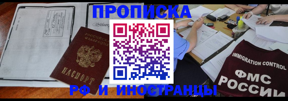 регистрация для школы в Сургуте