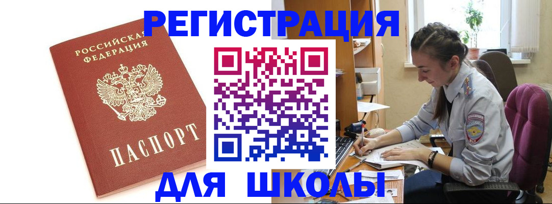 временная регистрация гарантия в Сургуте