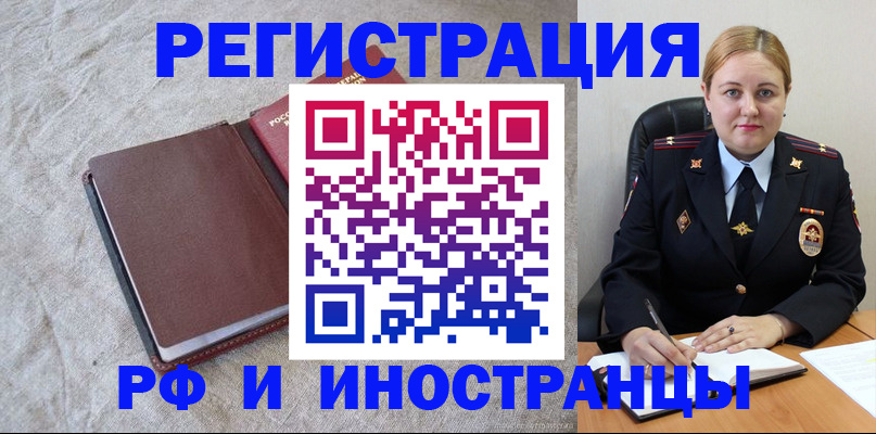 временная регистрация госуслуги в Сургуте