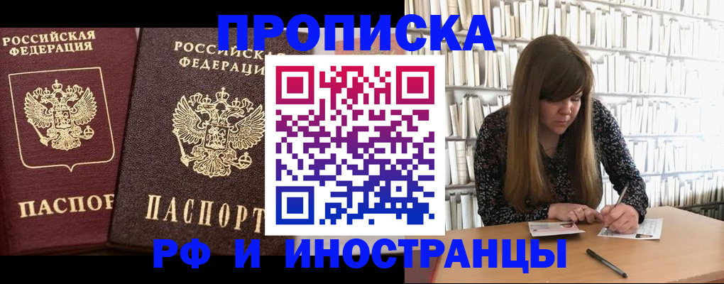 временная регистрация в Сургуте
