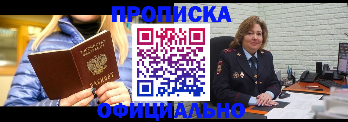 временная регистрация в Сургуте